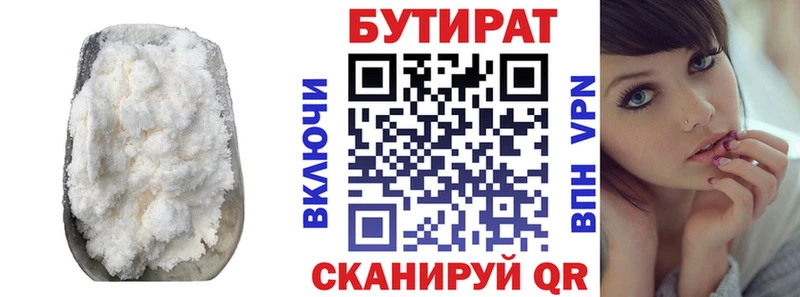 Бутират жидкий экстази Купить Межгорье