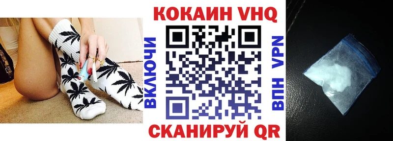 COCAIN FishScale  Купить где  Межгорье 