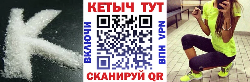 Купить закладки Межгорье Кетамин VHQ