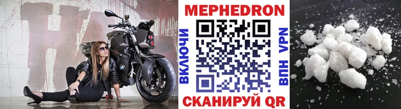 Меф 4 MMC Купить закладки Межгорье