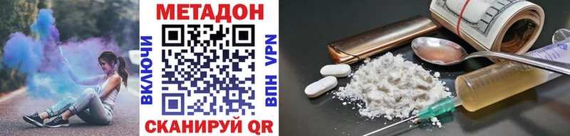 Купить где  Межгорье  МЕТАДОН methadone 